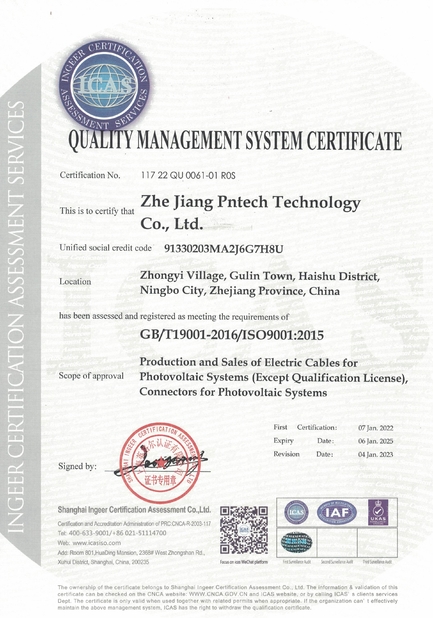 중국 ZHEJIANG PNTECH TECHNOLOGY CO., LTD 인증